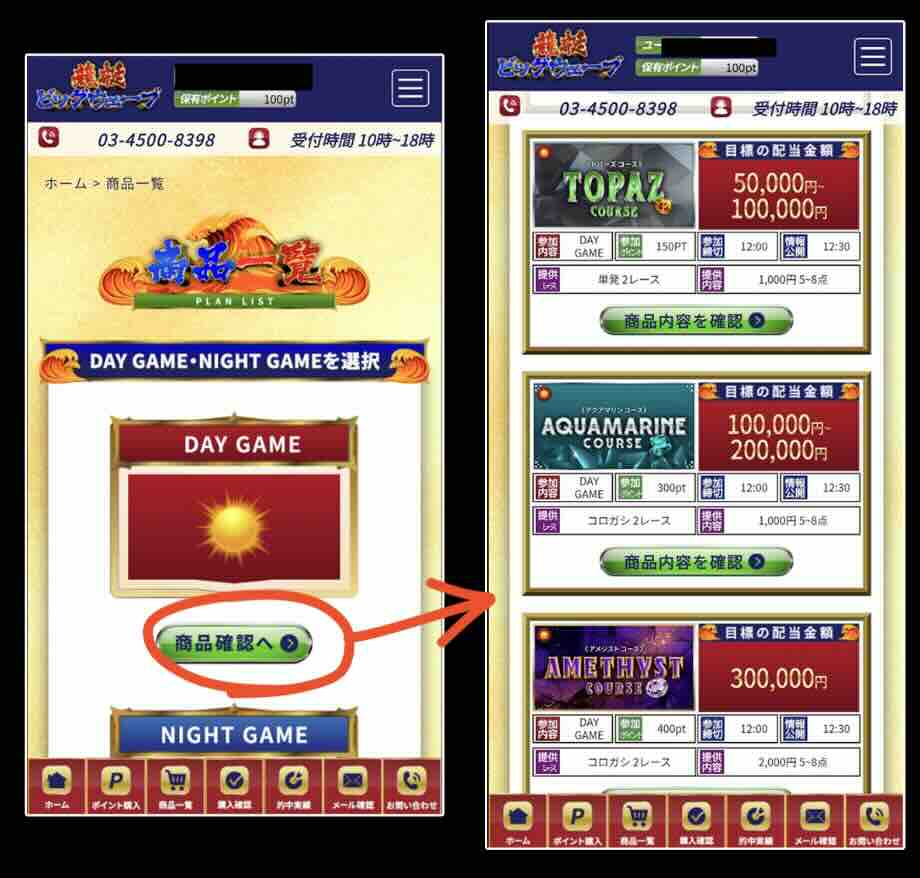 競艇ビッグウェーブという競艇予想サイト(ボートレース予想サイト)が提供する競艇予想